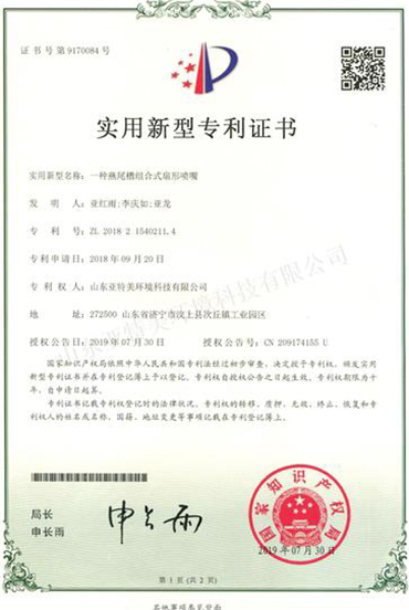 专利证书