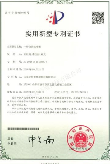专利证书