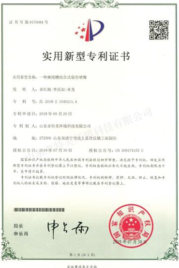 专利证书