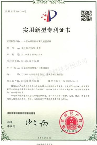 专利证书