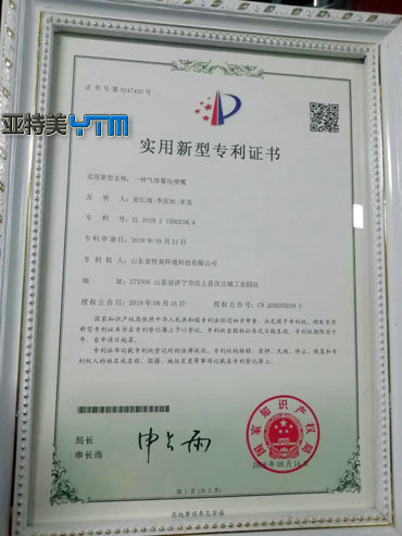 专利证书
