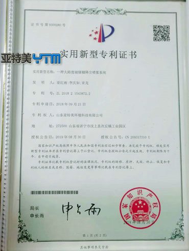 专利证书