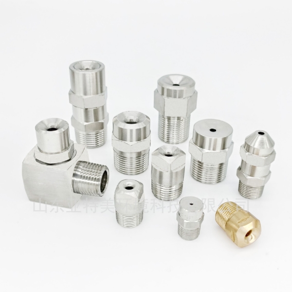 亚特美实心锥标准广角YG-W型喷雾喷嘴