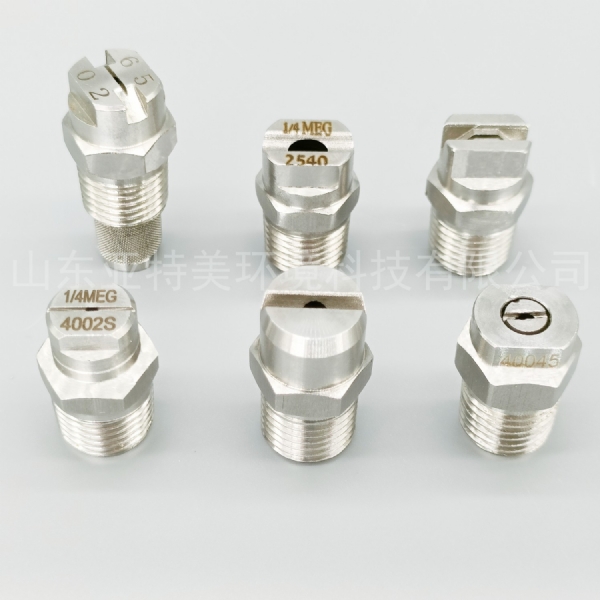 山东亚特美喷嘴