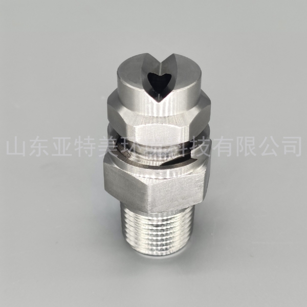 亚特美燕尾槽组合式扇形喷嘴