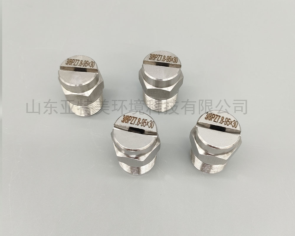 扇形喷嘴