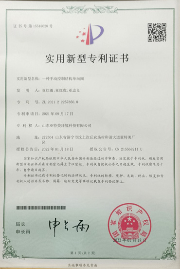 专利证书