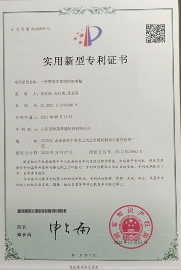 专利证书