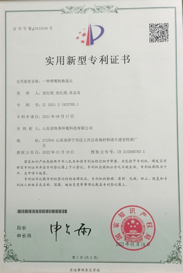 专利证书