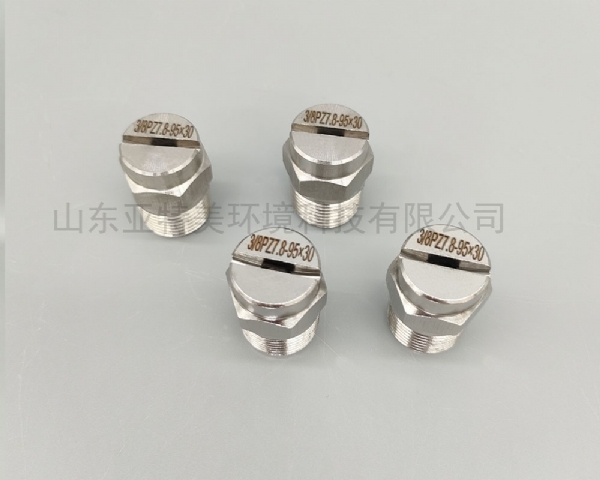 喷嘴生产厂家